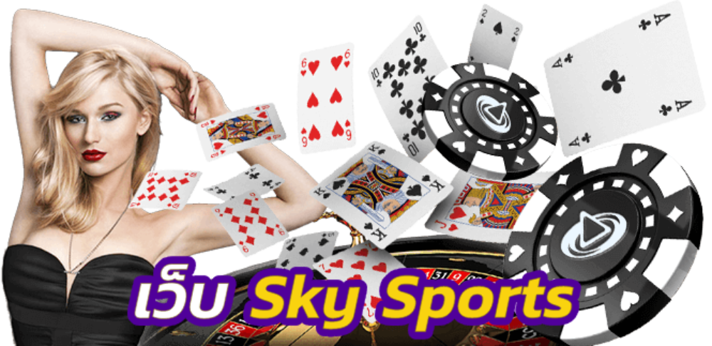 เว็บ Sky Sports