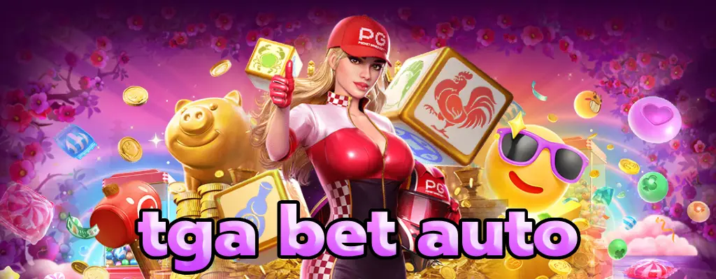 tga bet auto แจ็คพอตโบนัส แตกง่าย แตกหนัก